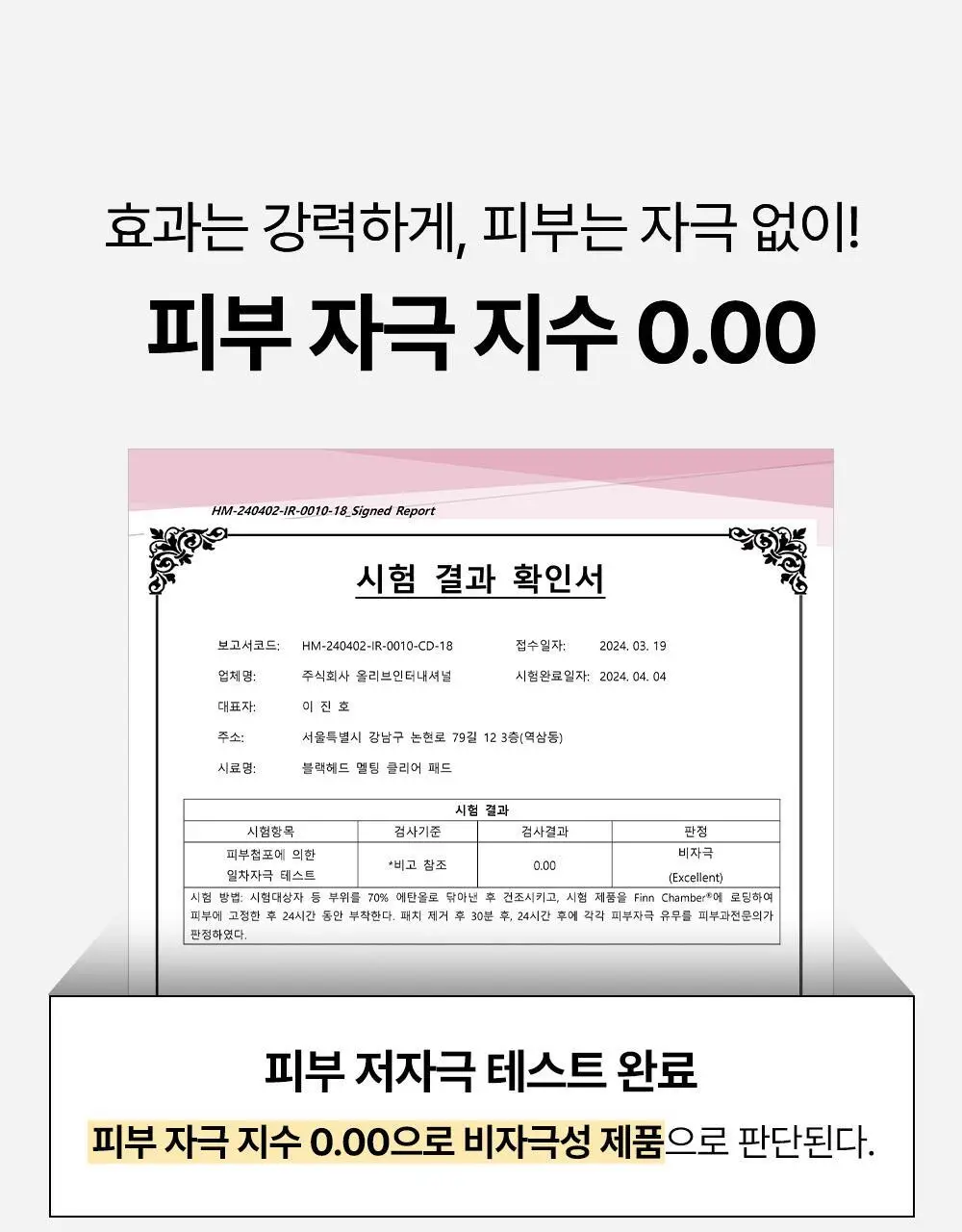 [피지케어/블랙헤드] 성분에디터 블랙헤드 멜팅 클리어 패드 30매 상세페이지 30